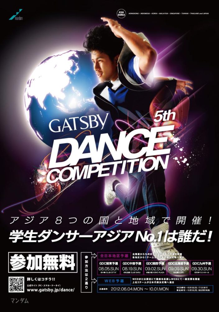 GATSBY DANCE COMPETITION 5th